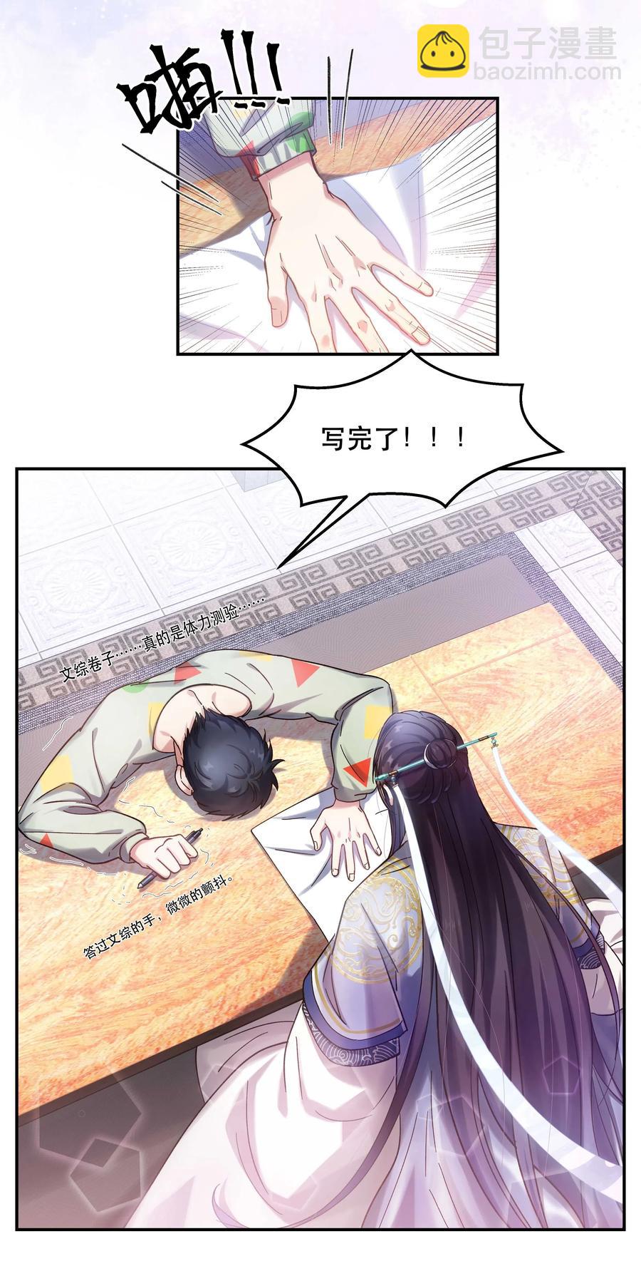 018 公子，您真好看。-第19话