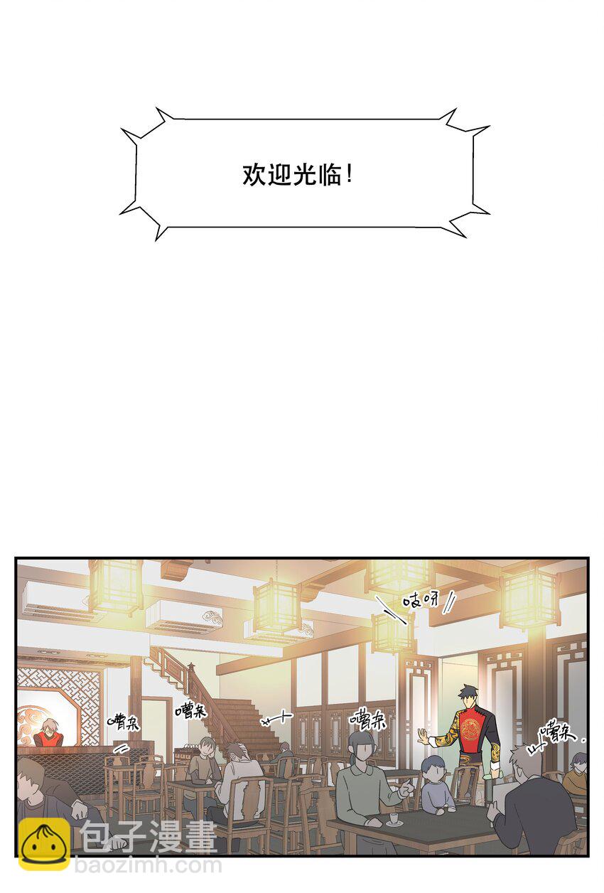 002 饕餮到底在哪里？-第3话