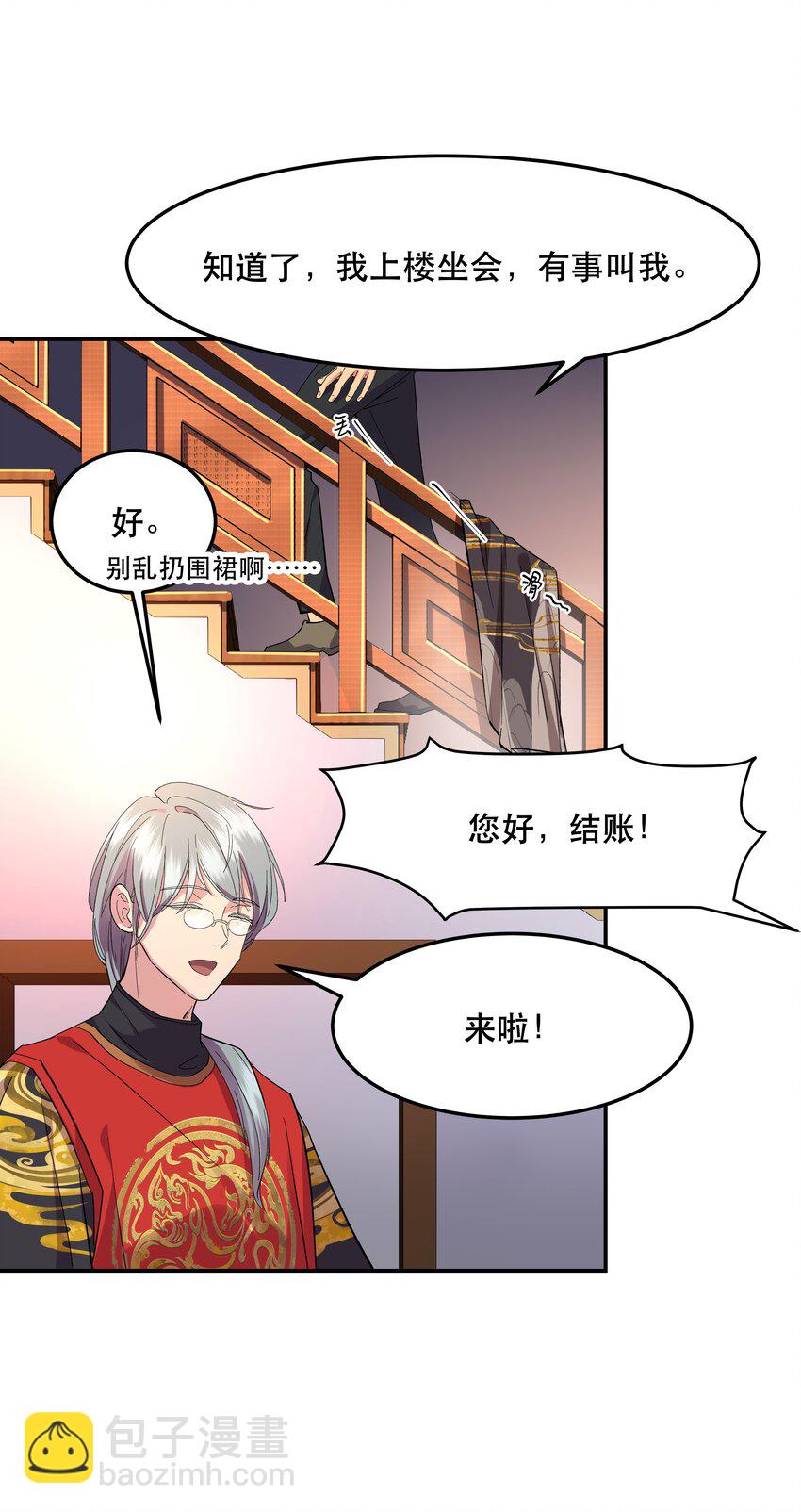 002 饕餮到底在哪里？-第3话