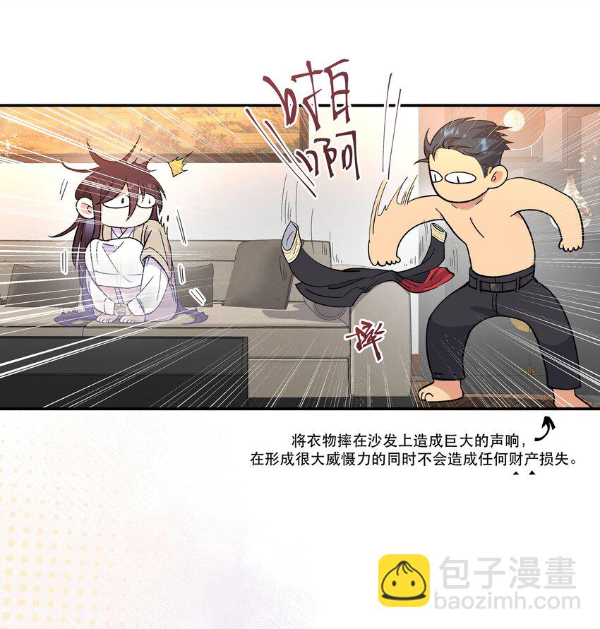 002 饕餮到底在哪里？-第3话