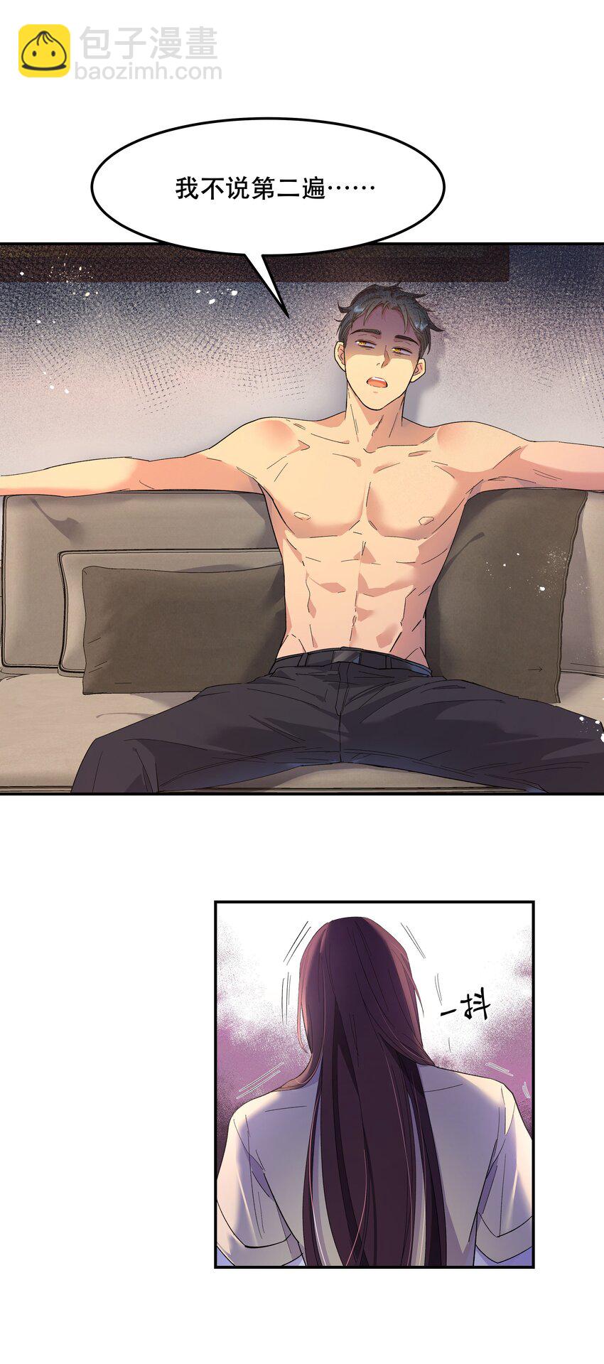 002 饕餮到底在哪里？-第3话