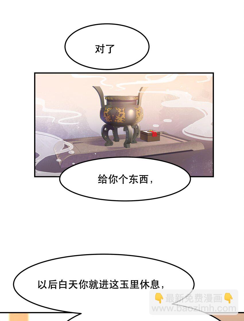 002 饕餮到底在哪里？-第3话