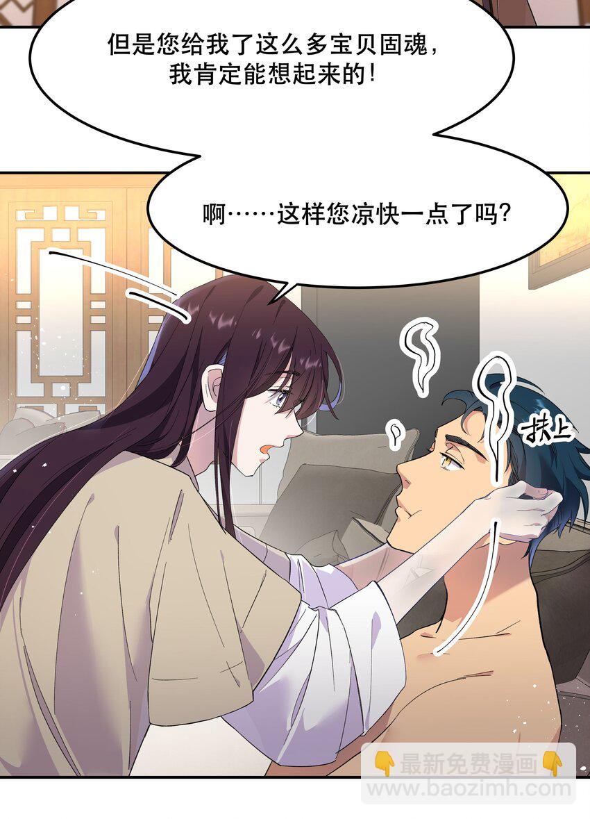 002 饕餮到底在哪里？-第3话