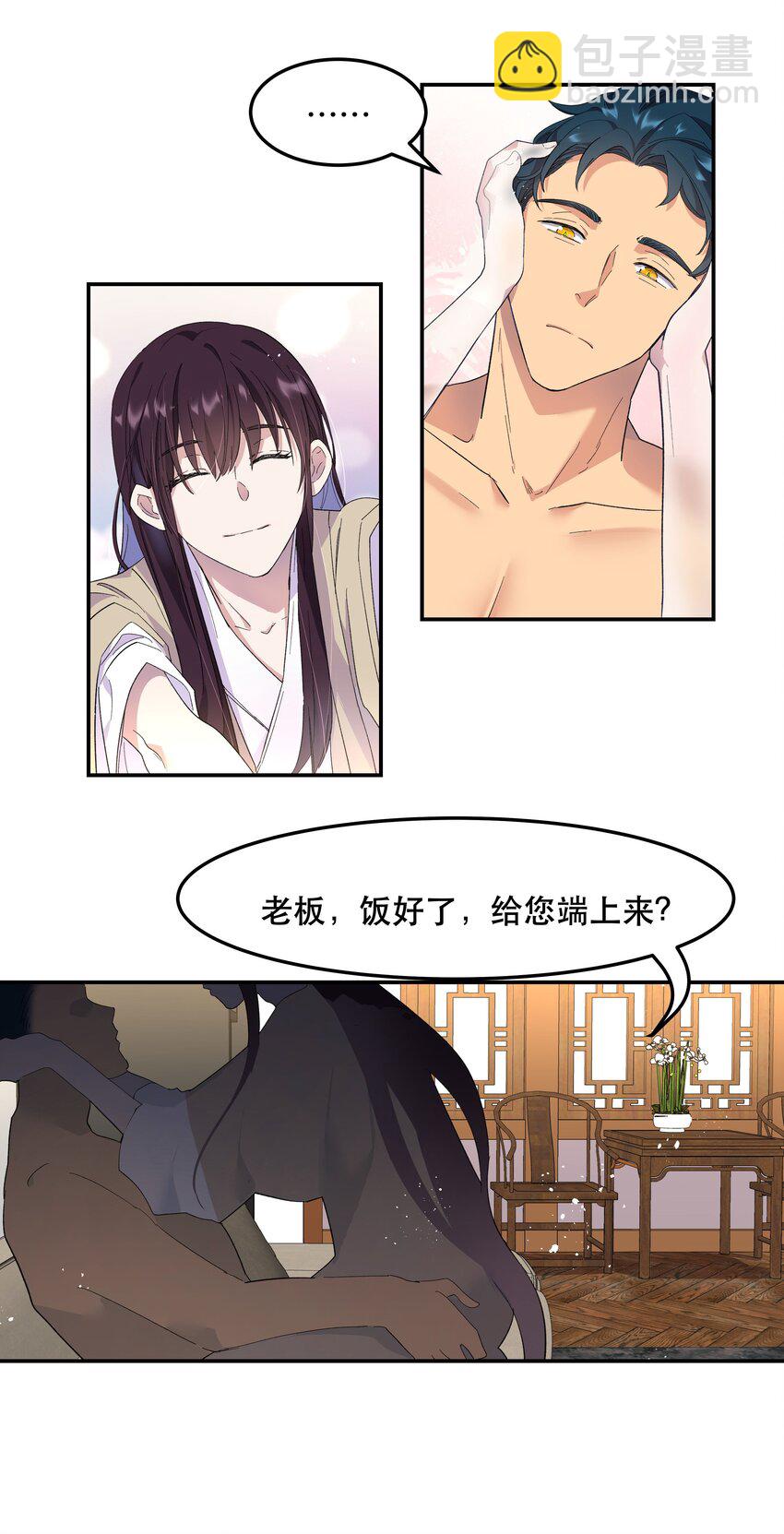 002 饕餮到底在哪里？-第3话