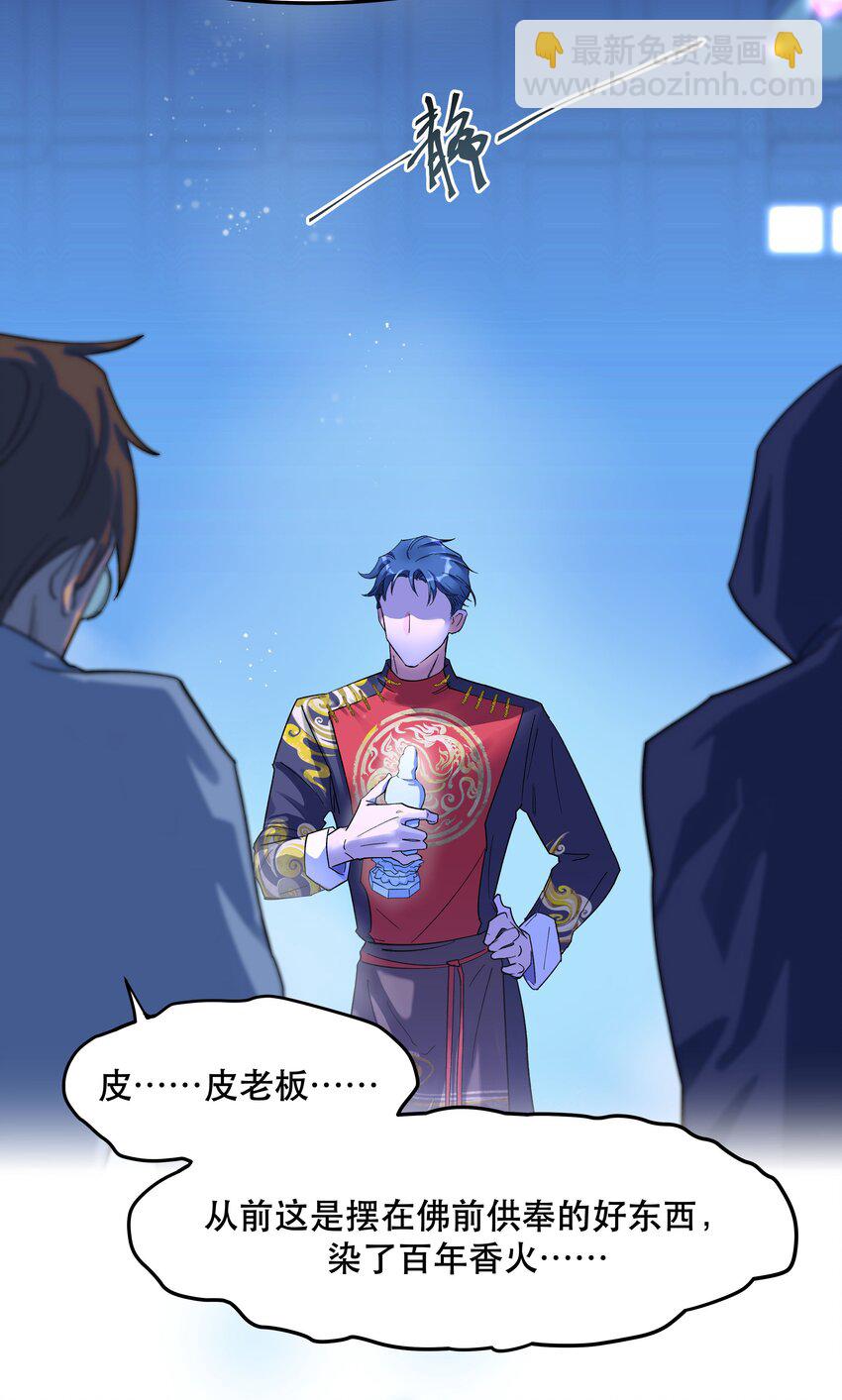 002 饕餮到底在哪里？-第3话