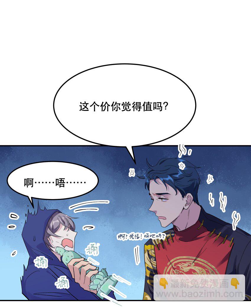 002 饕餮到底在哪里？-第3话