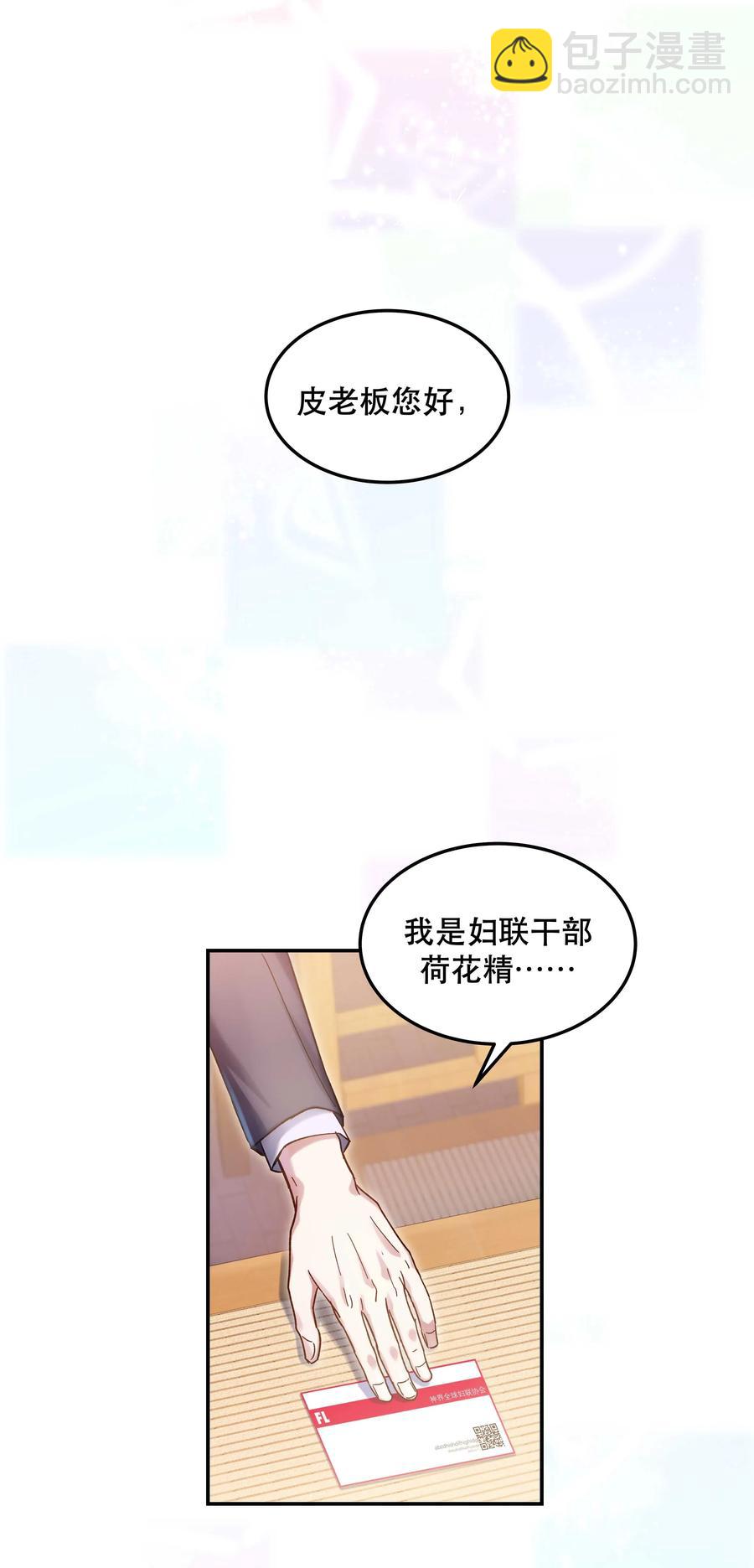 020 家庭不和睦？妇联上门！-第21话