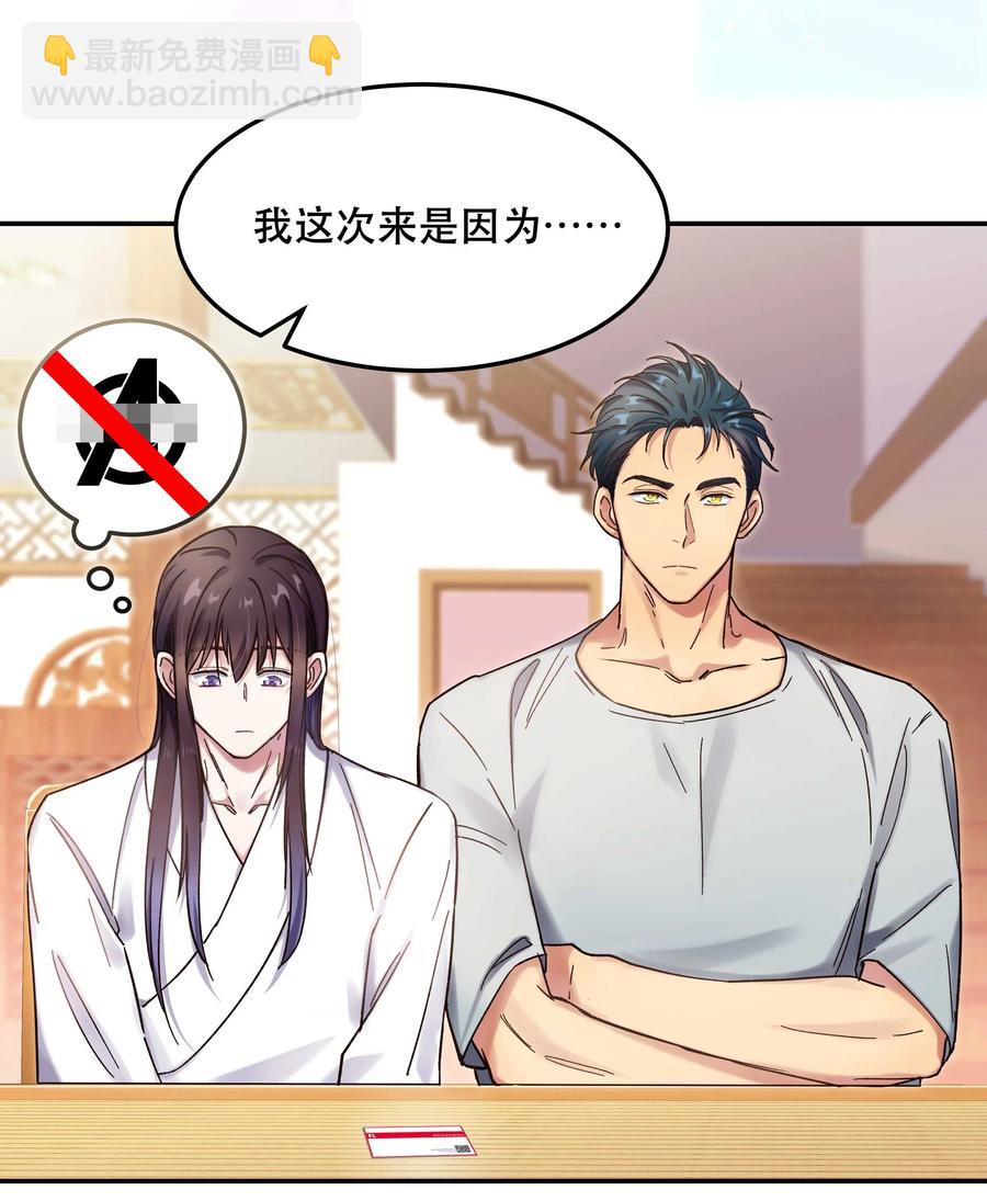 020 家庭不和睦？妇联上门！-第21话