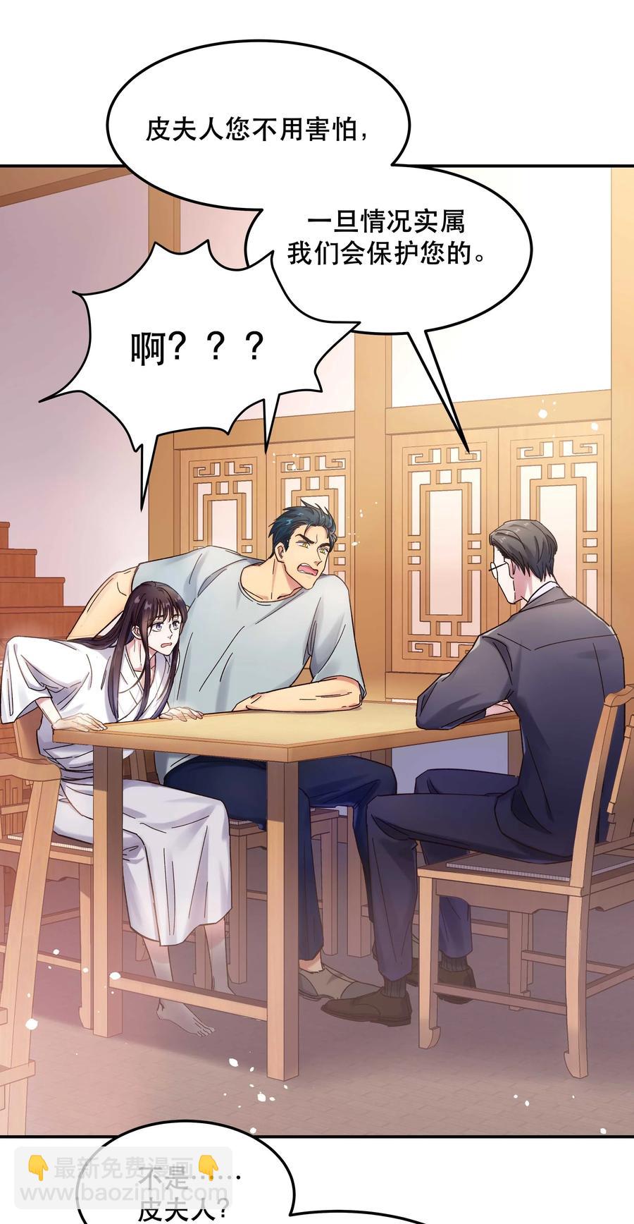 020 家庭不和睦？妇联上门！-第21话