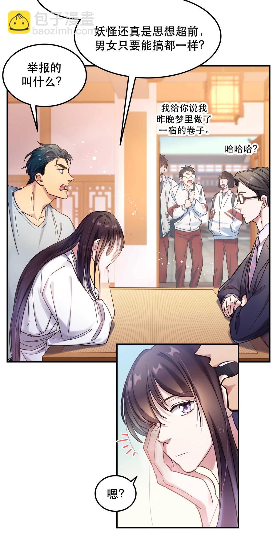 020 家庭不和睦？妇联上门！-第21话