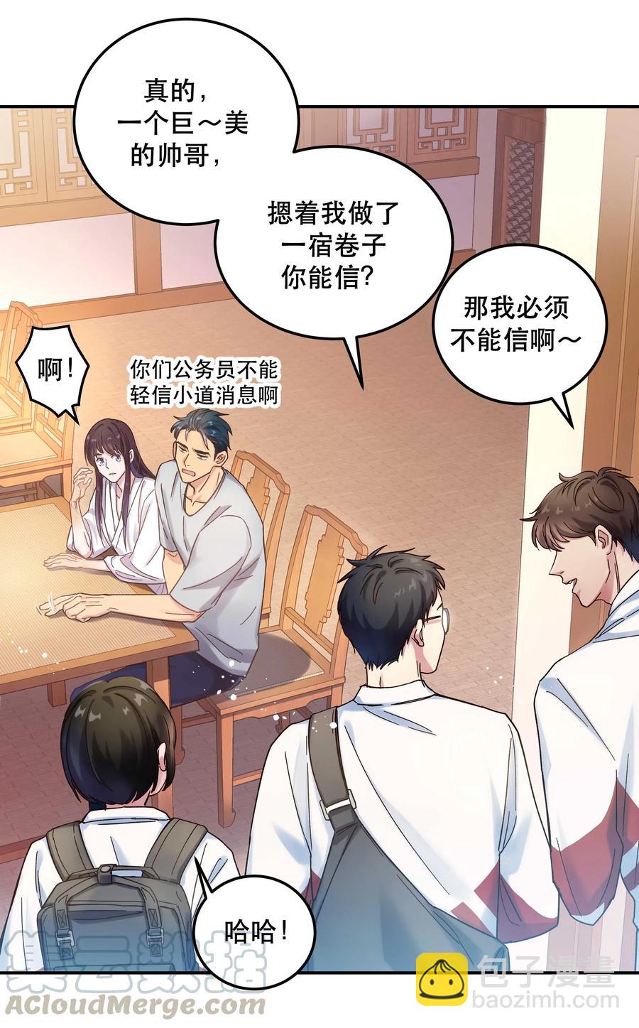 020 家庭不和睦？妇联上门！-第21话