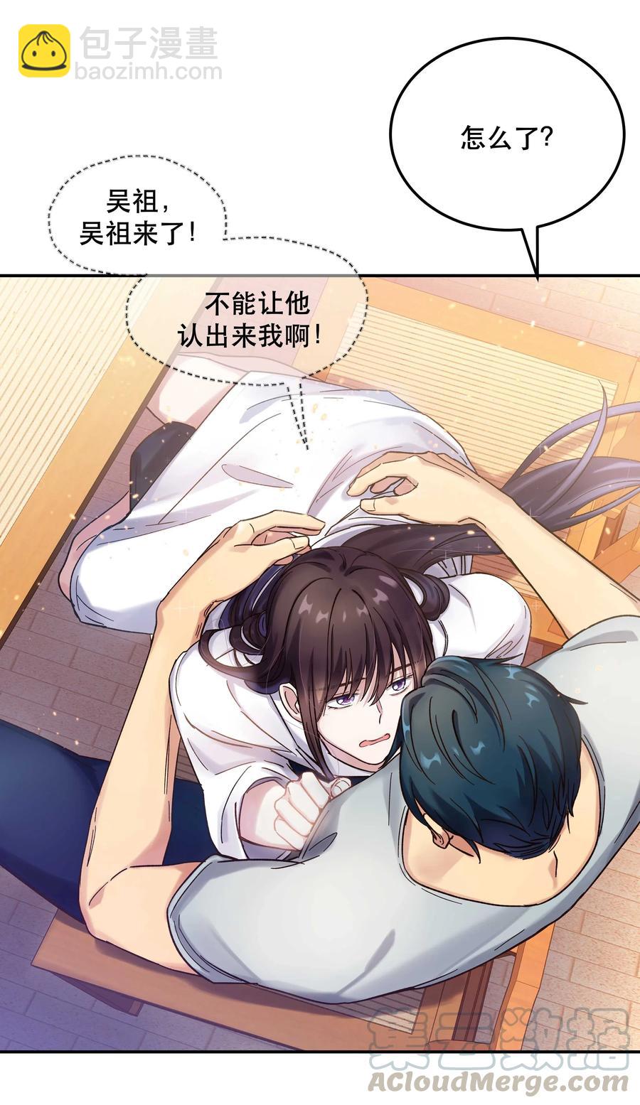 020 家庭不和睦？妇联上门！-第21话