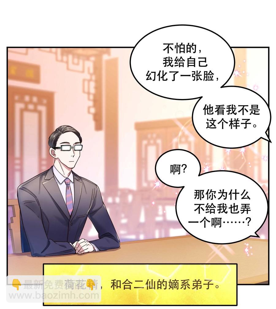 020 家庭不和睦？妇联上门！-第21话