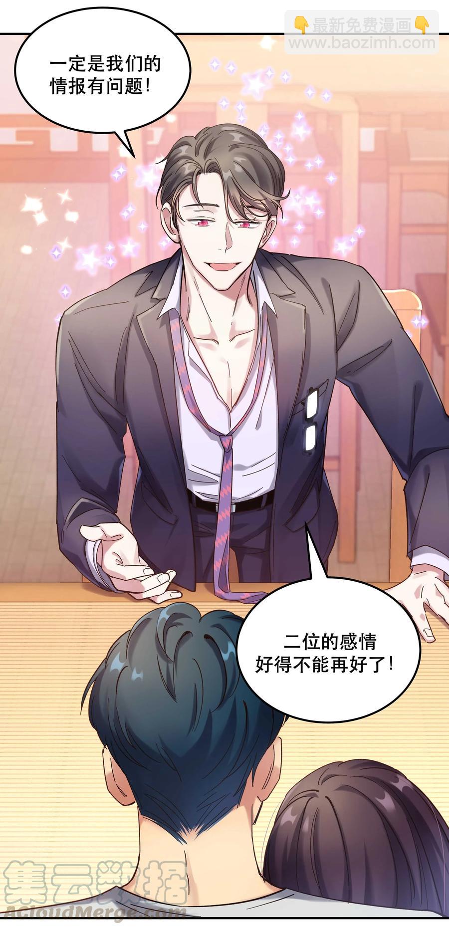 020 家庭不和睦？妇联上门！-第21话