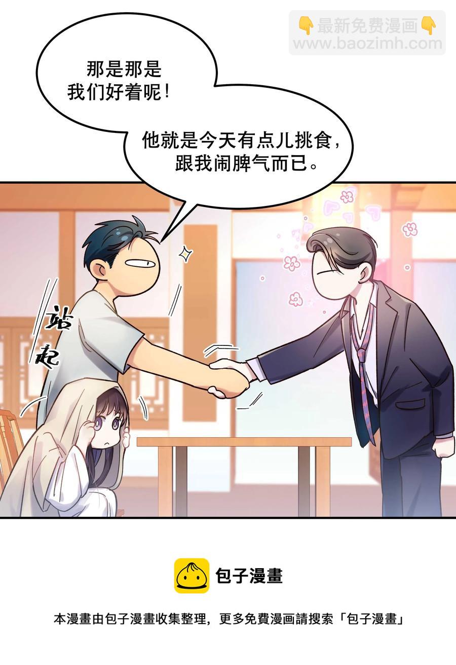 020 家庭不和睦？妇联上门！-第21话