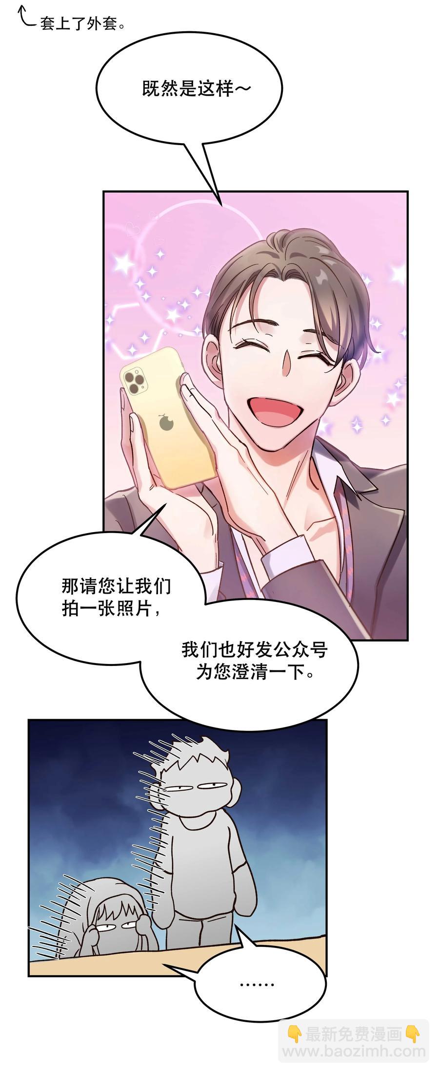 020 家庭不和睦？妇联上门！-第21话