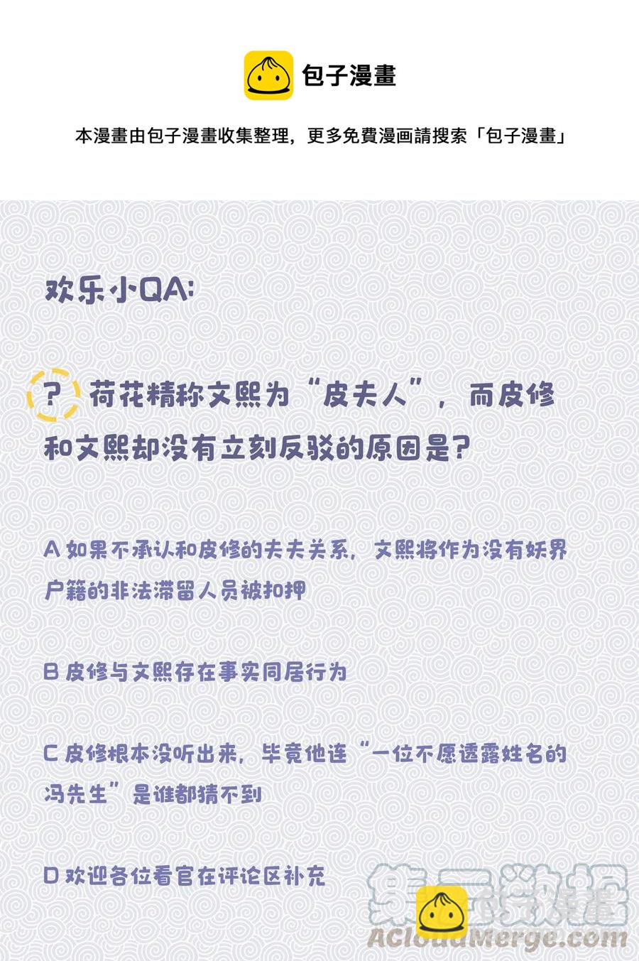 020 家庭不和睦？妇联上门！-第21话