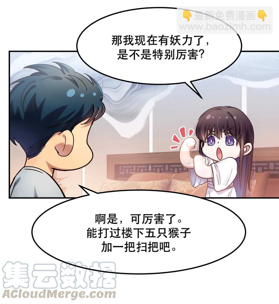 020 家庭不和睦？妇联上门！-第21话