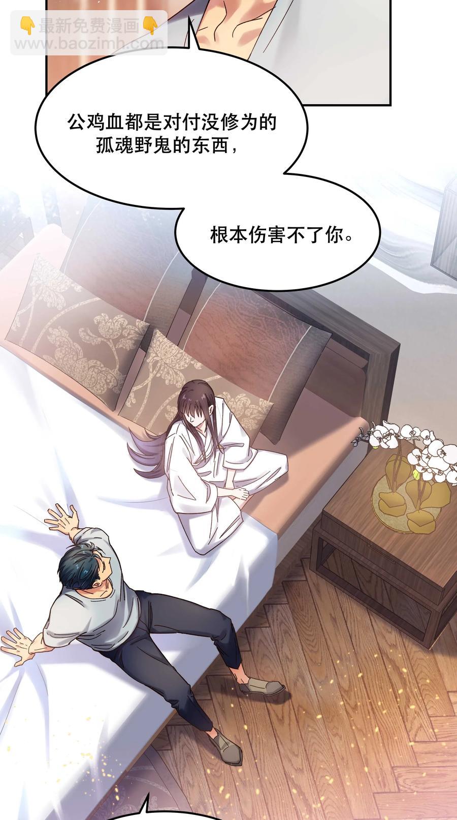 020 家庭不和睦？妇联上门！-第21话