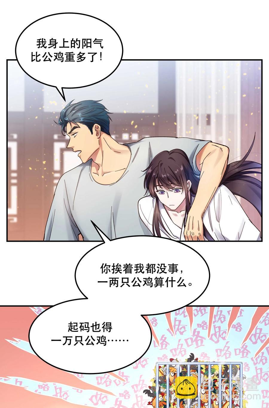 020 家庭不和睦？妇联上门！-第21话