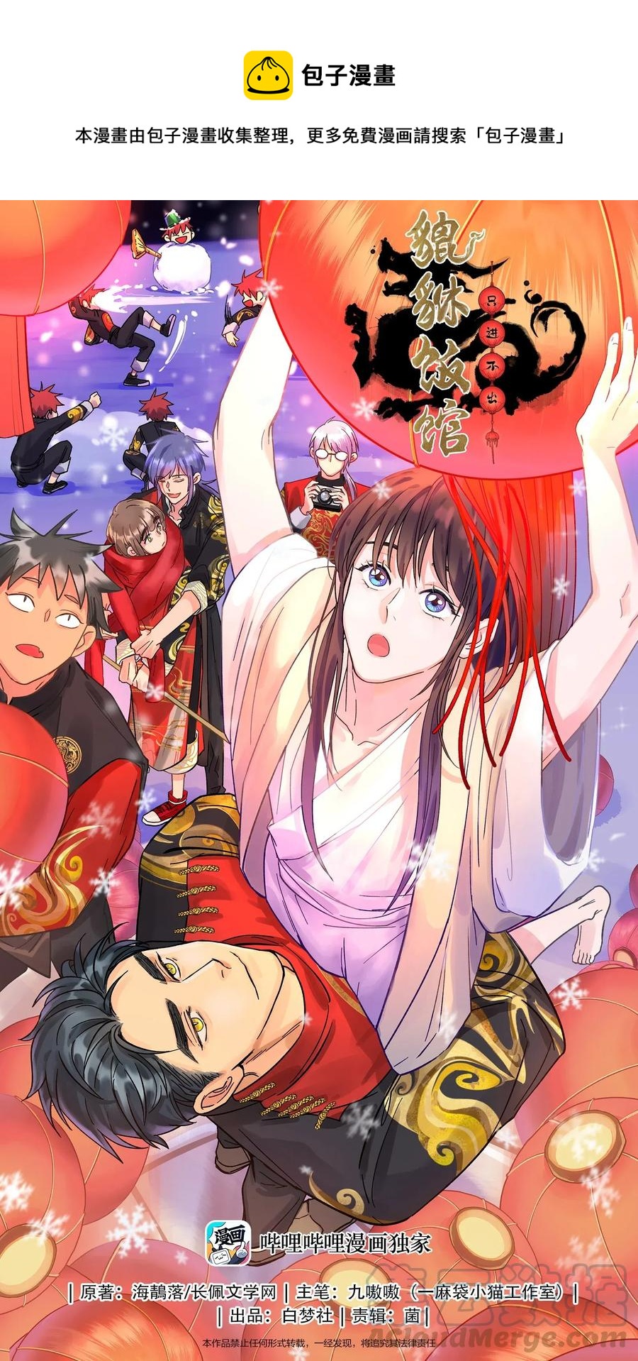 特别篇 睡前读物-第23话