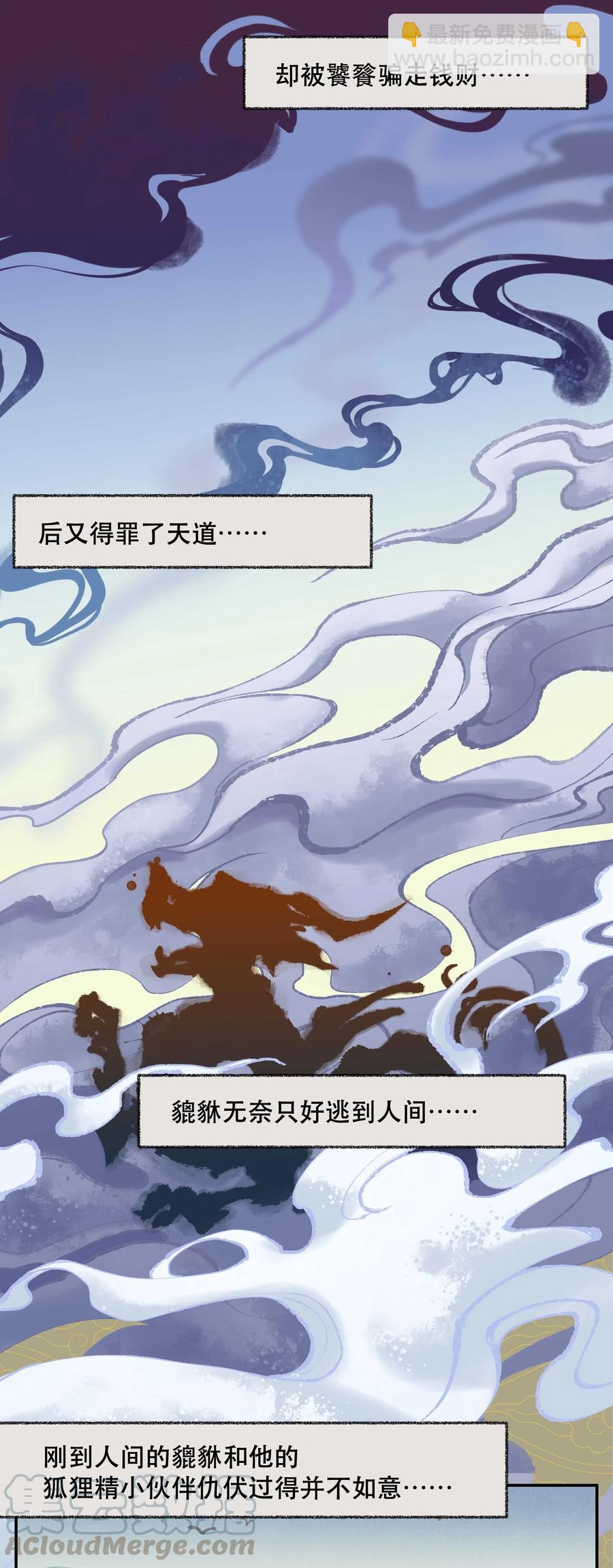 特别篇 睡前读物-第23话