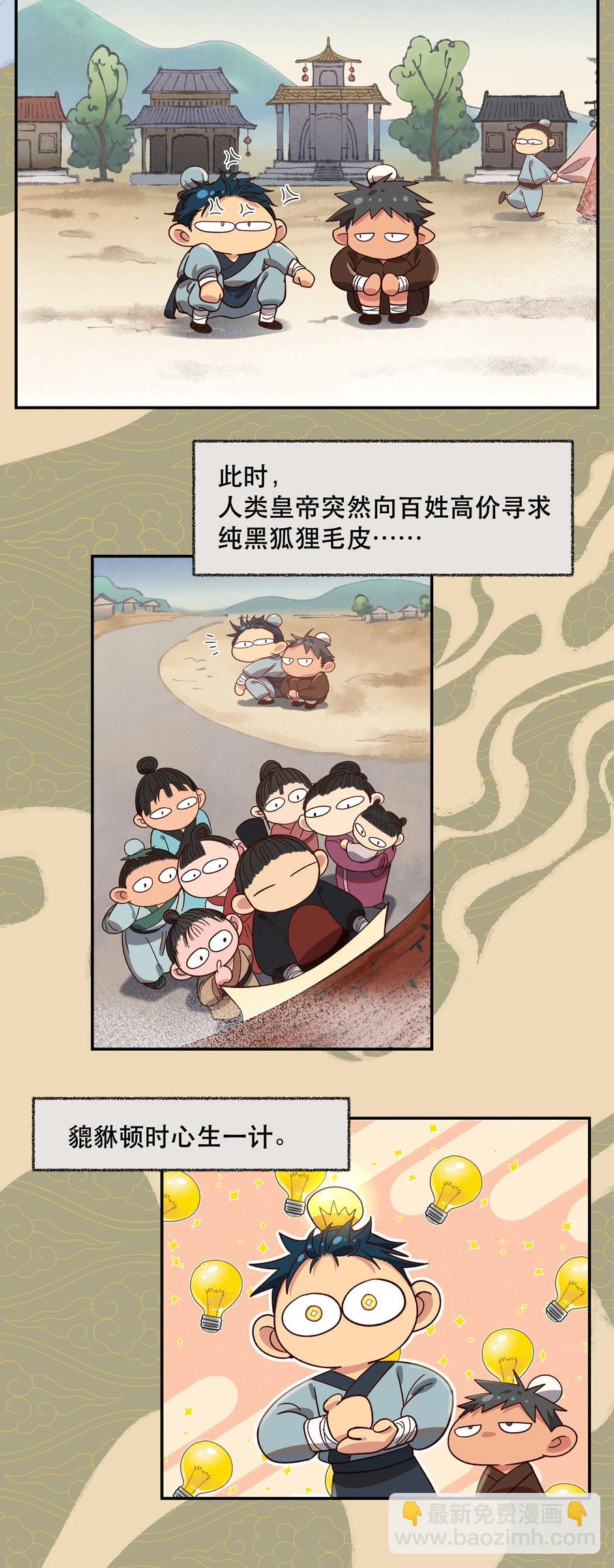 特别篇 睡前读物-第23话