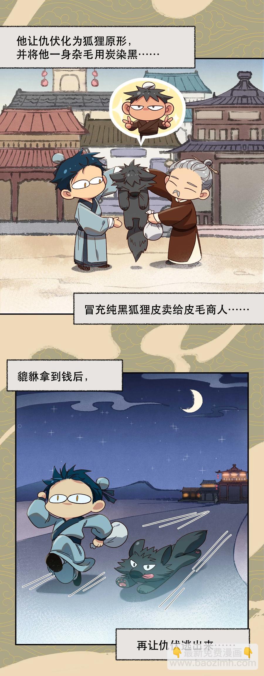 特别篇 睡前读物-第23话