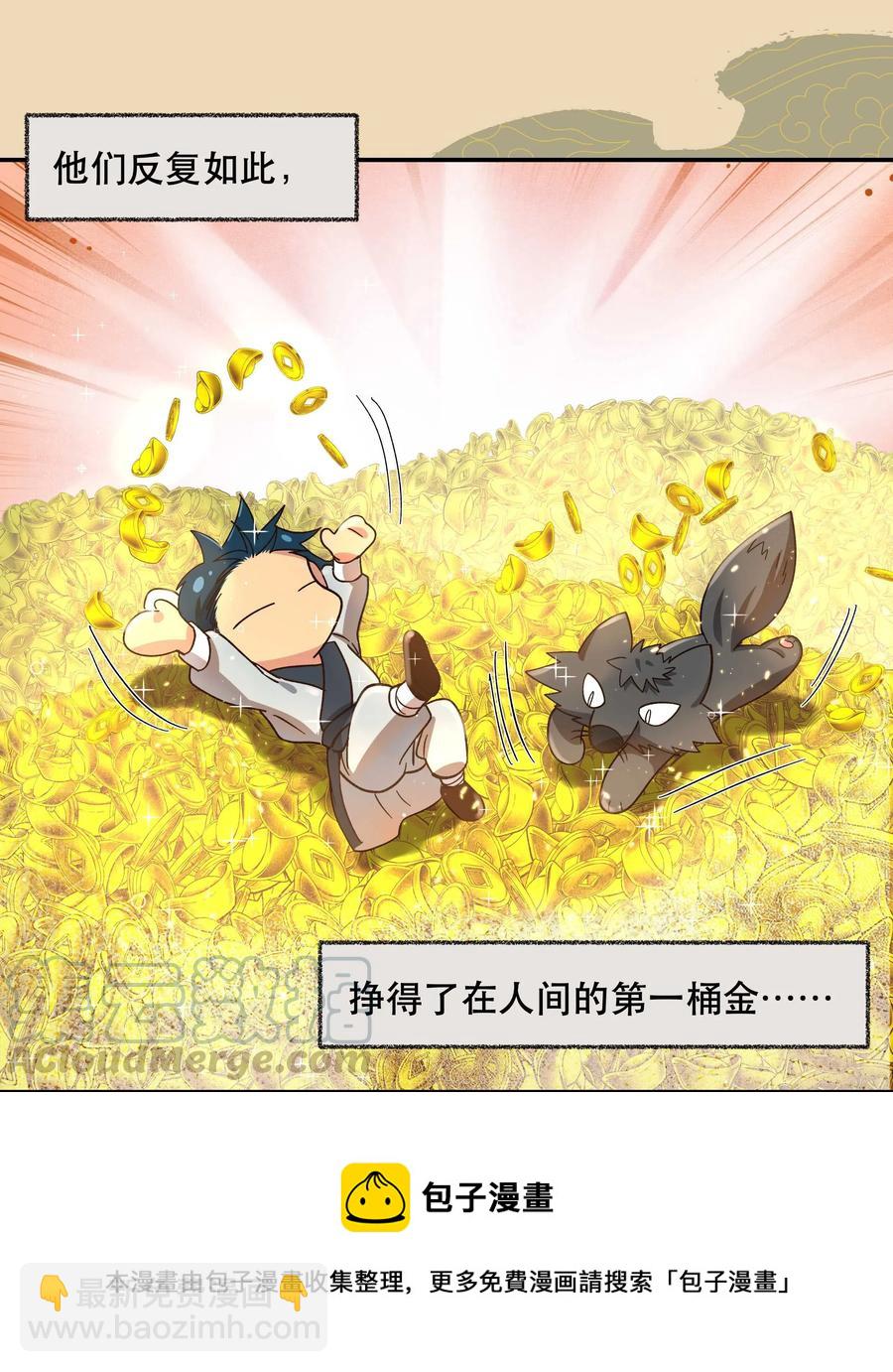 特别篇 睡前读物-第23话