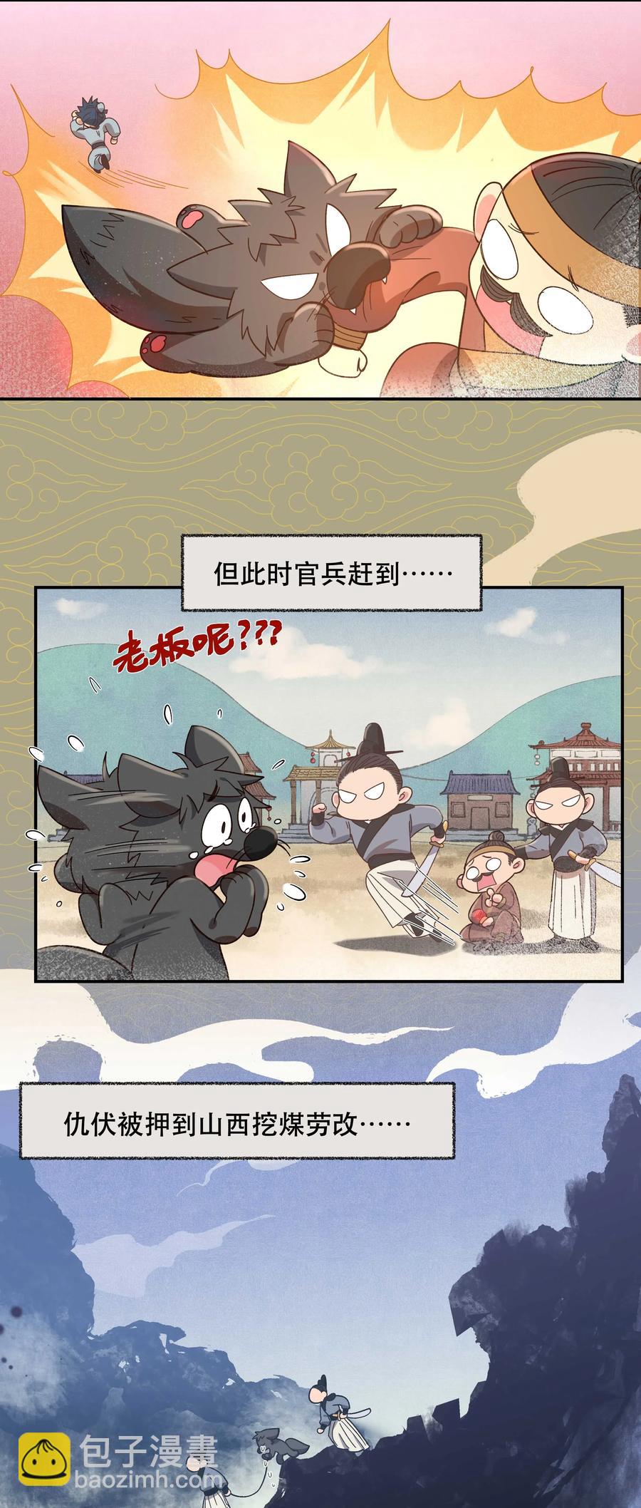 特别篇 睡前读物-第23话