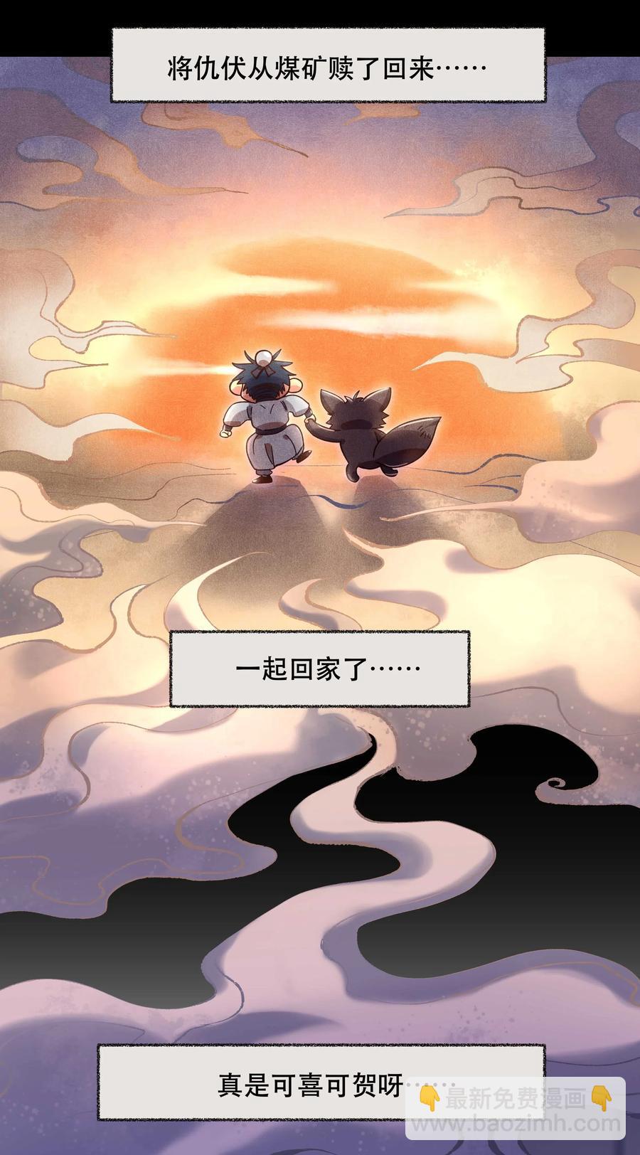 特别篇 睡前读物-第23话