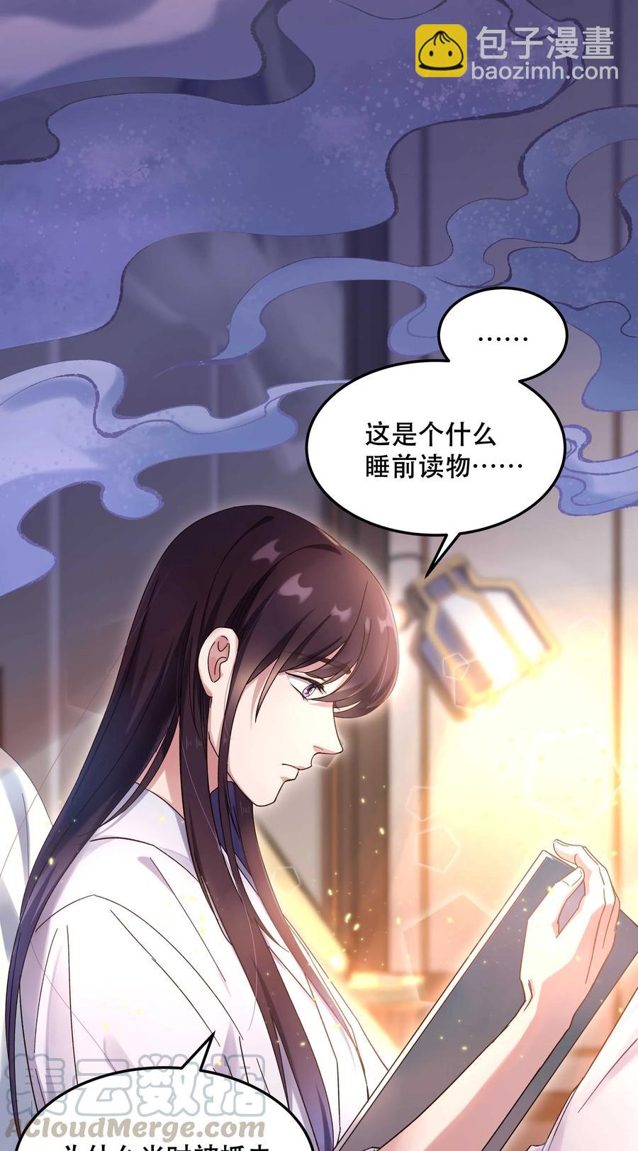 特别篇 睡前读物-第23话