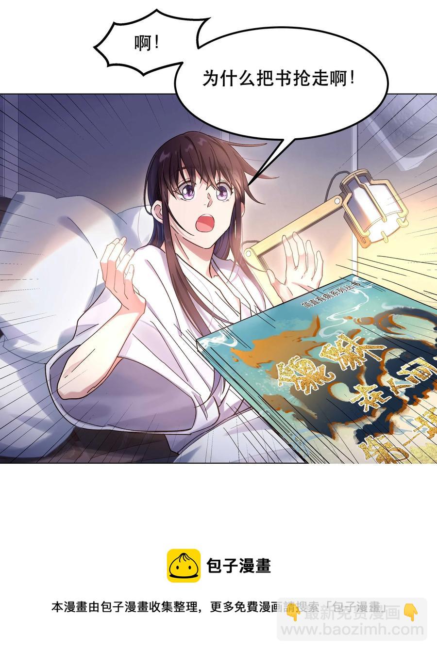 特别篇 睡前读物-第23话