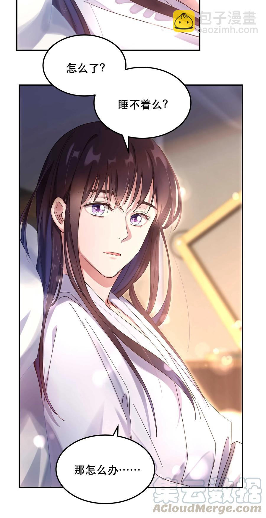 特别篇 睡前读物-第23话