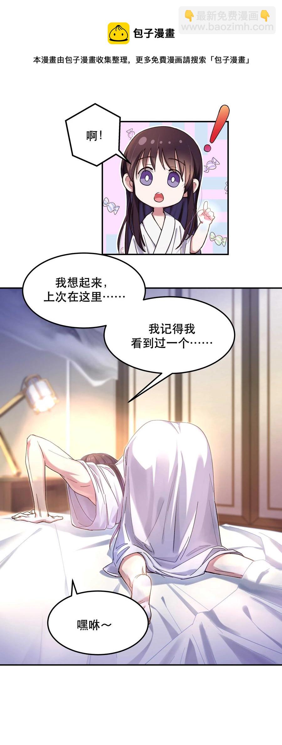 特别篇 睡前读物-第23话