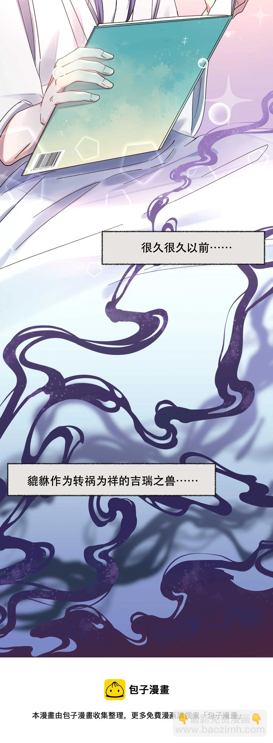 特别篇 睡前读物-第23话