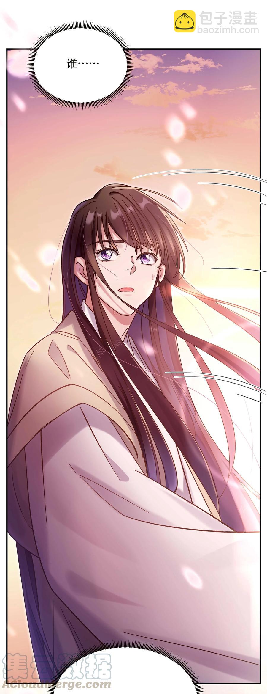 023 在说我什么呢？-第25话