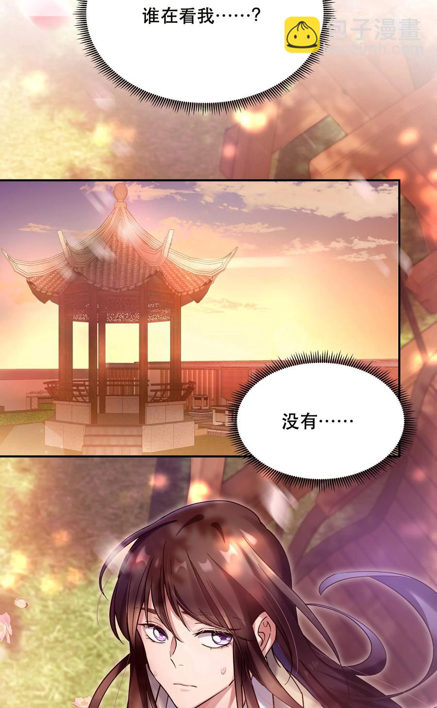 023 在说我什么呢？-第25话