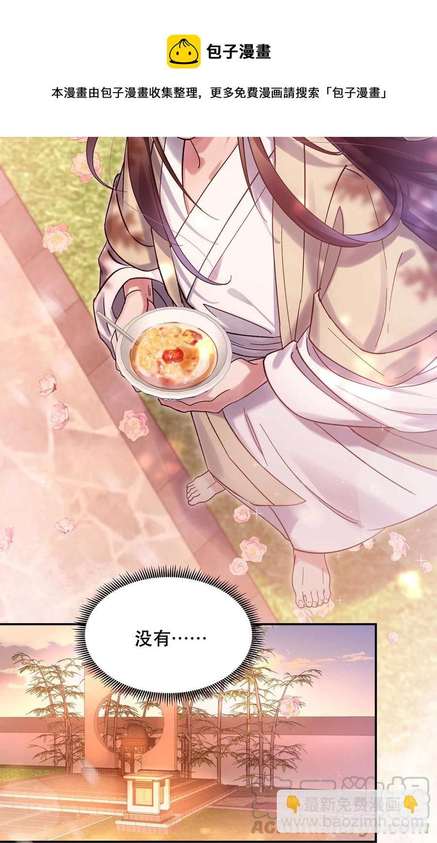 023 在说我什么呢？-第25话