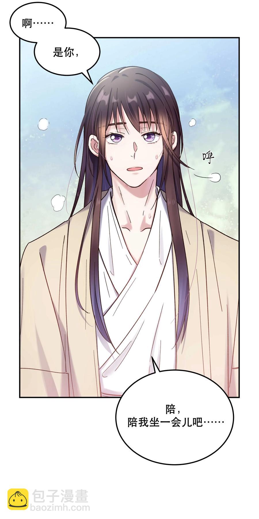 023 在说我什么呢？-第25话