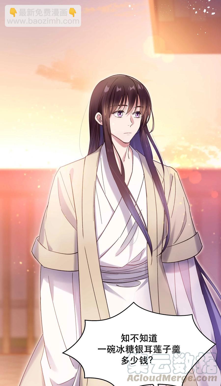 023 在说我什么呢？-第25话