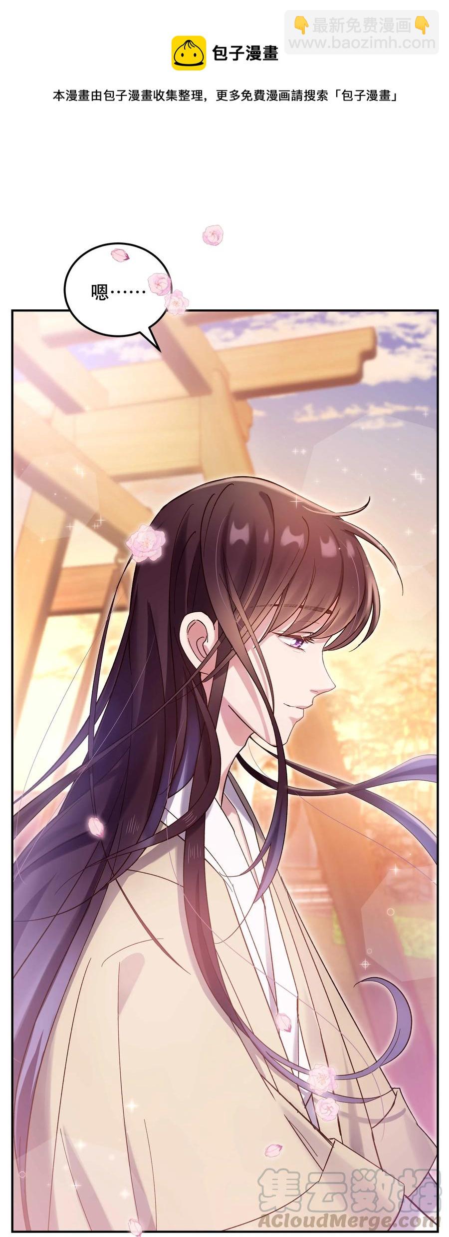 023 在说我什么呢？-第25话