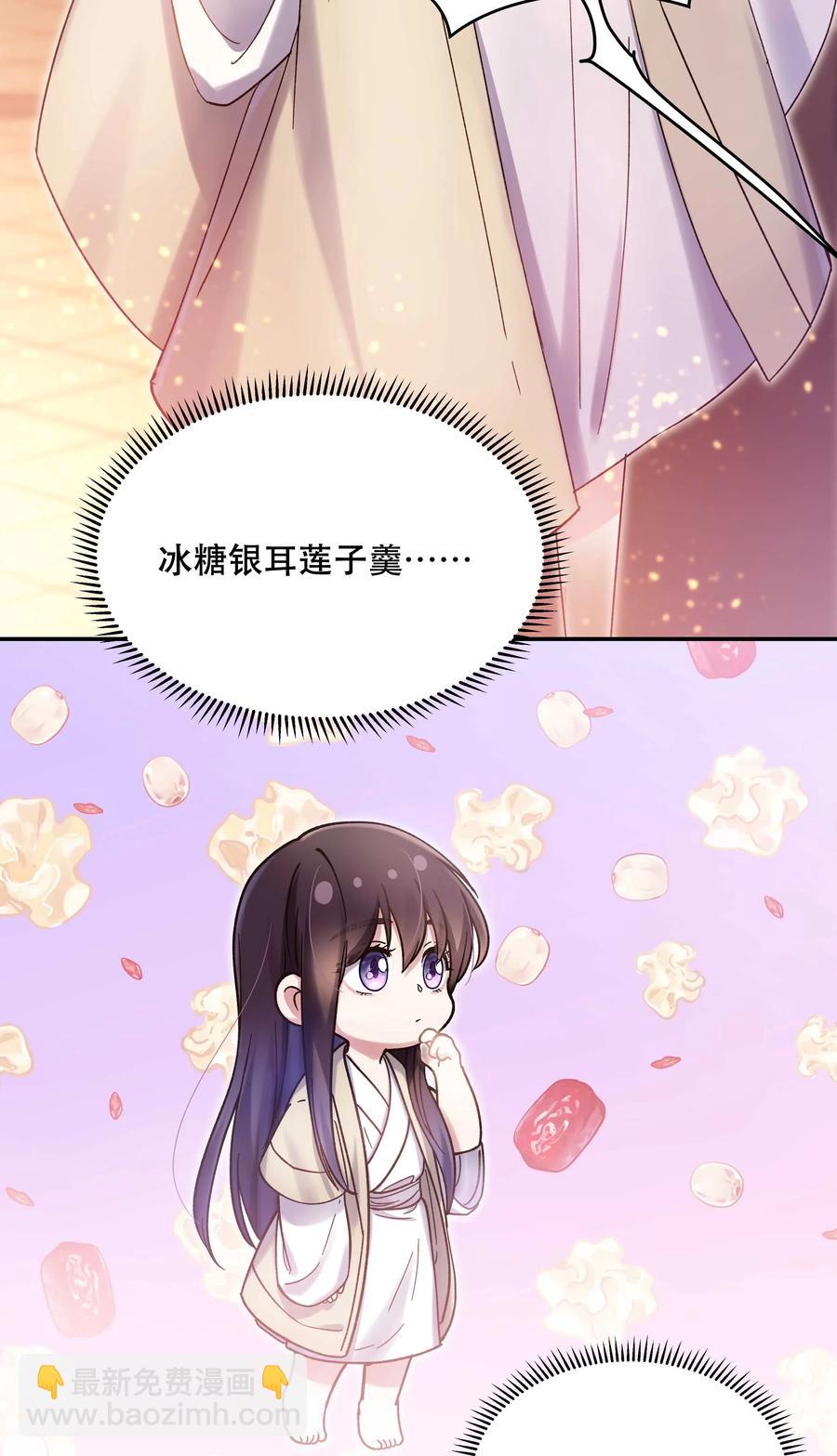 023 在说我什么呢？-第25话