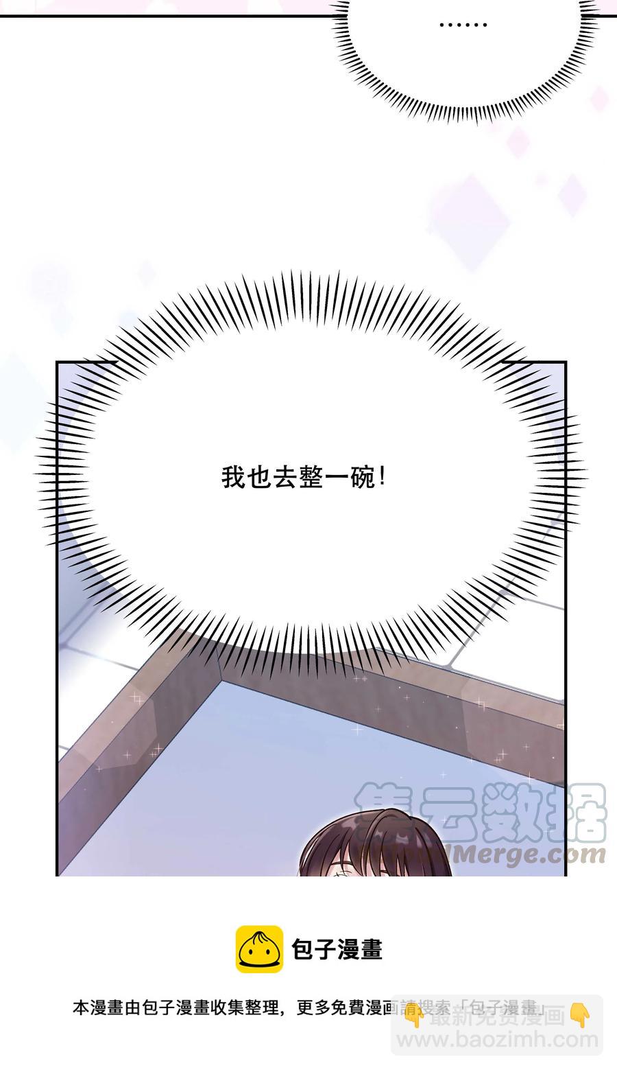 023 在说我什么呢？-第25话