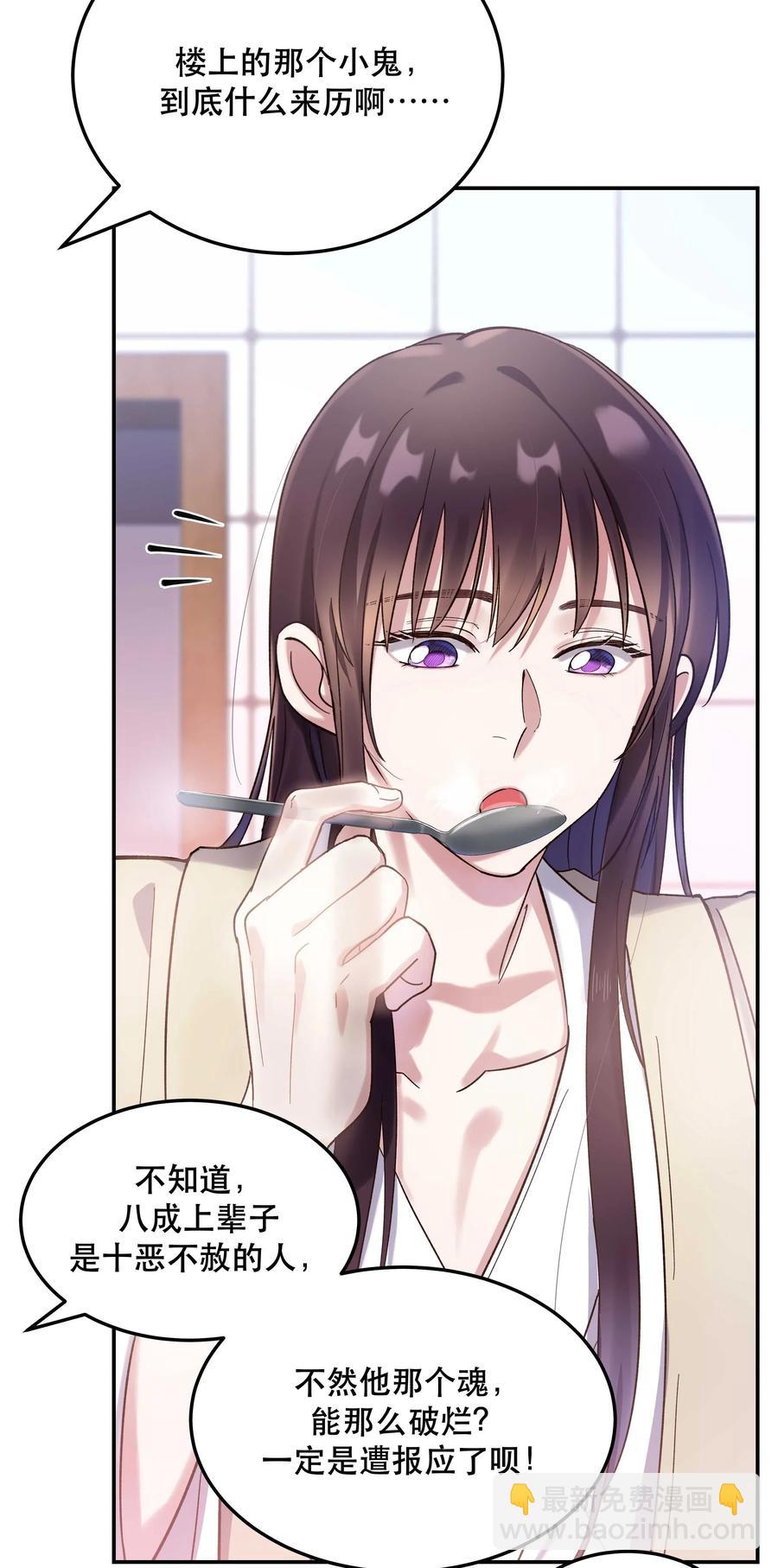 023 在说我什么呢？-第25话