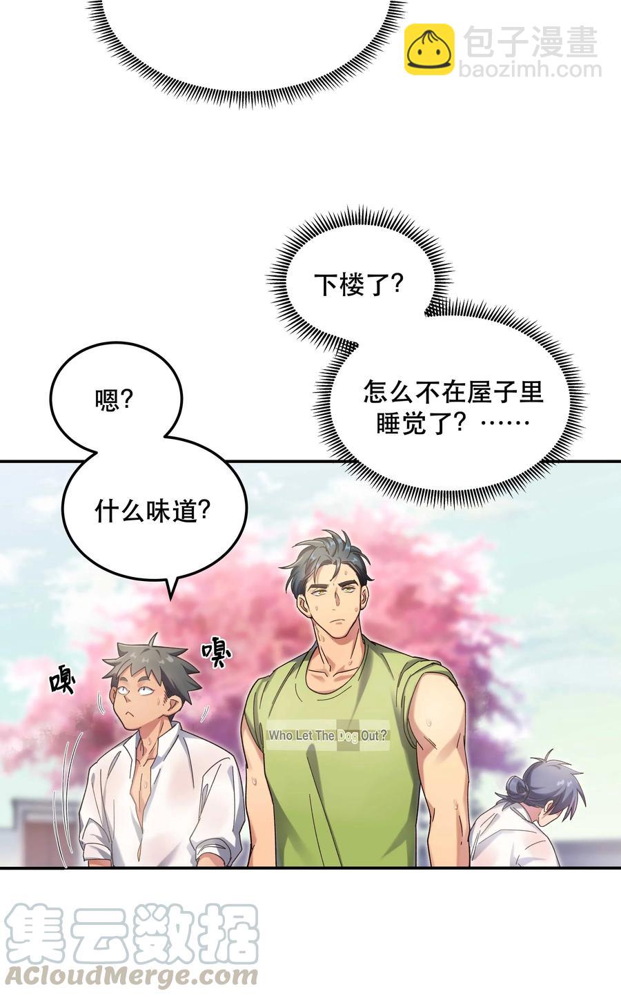 025 不速之客-第27话