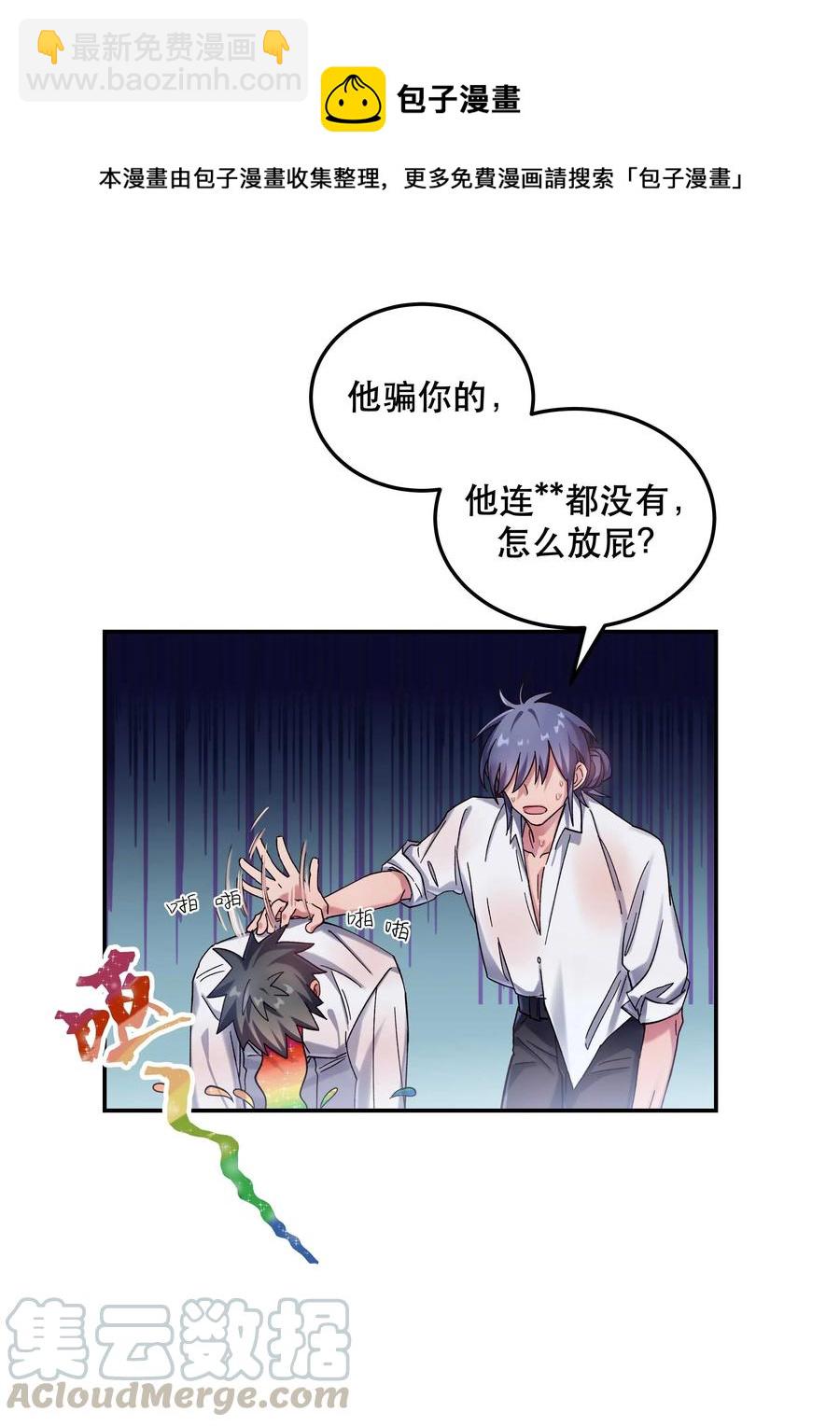 025 不速之客-第27话