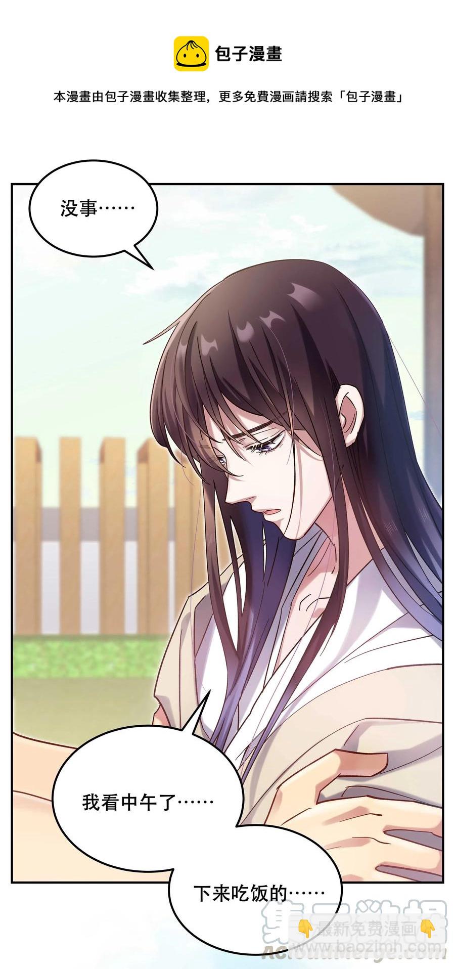 025 不速之客-第27话