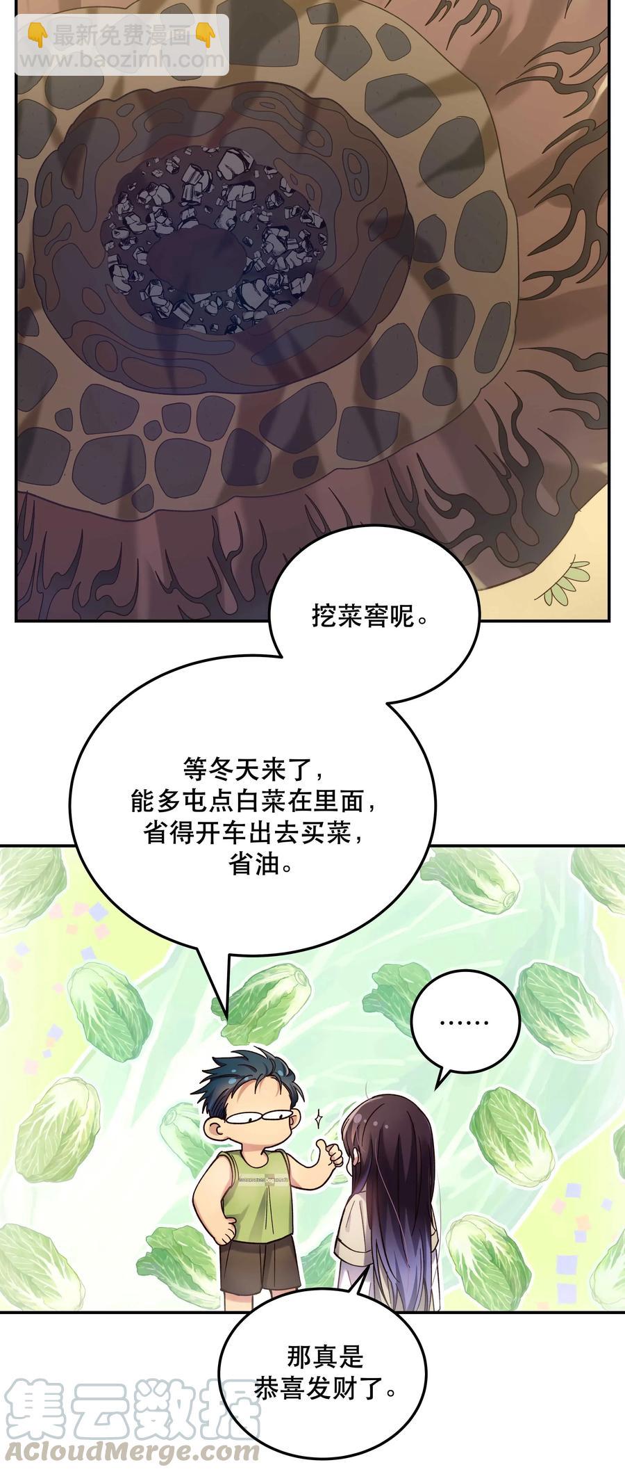 025 不速之客-第27话