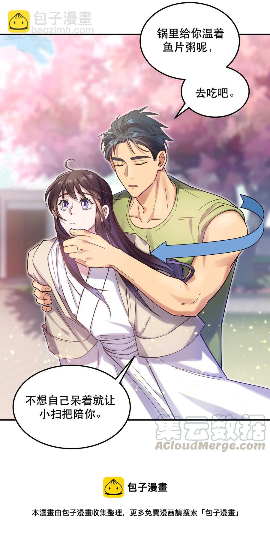 025 不速之客-第27话